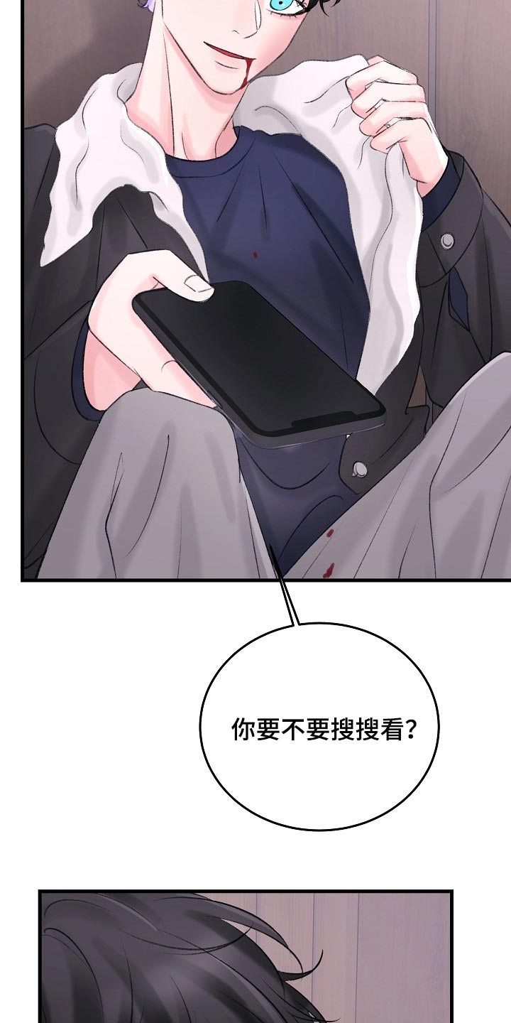 乱来的初恋漫画,第28章：最后都会回到原点3图
