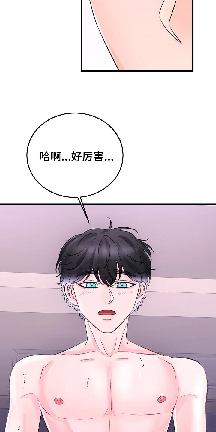 乱来的初恋漫画,第25章：我明天一早就走2图