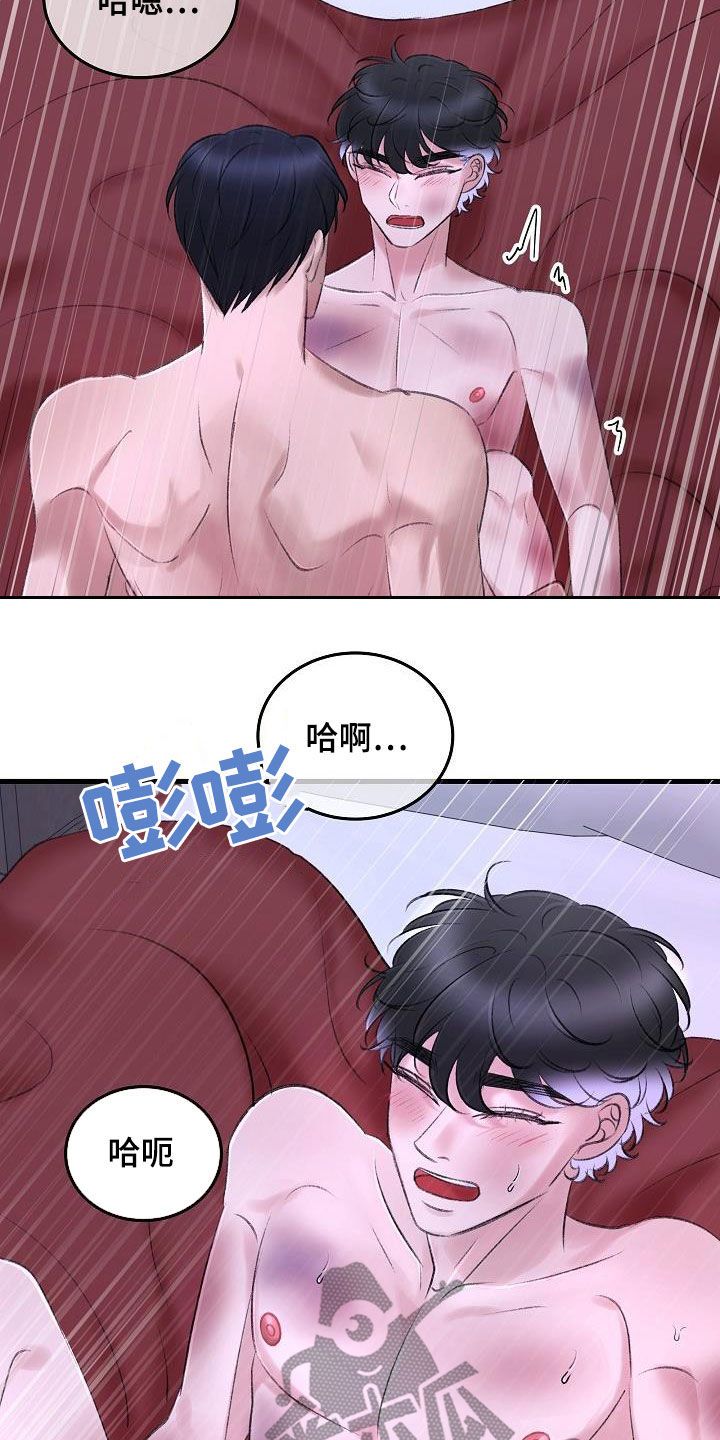 乱来的初恋漫画,第34章：比他厉害5图