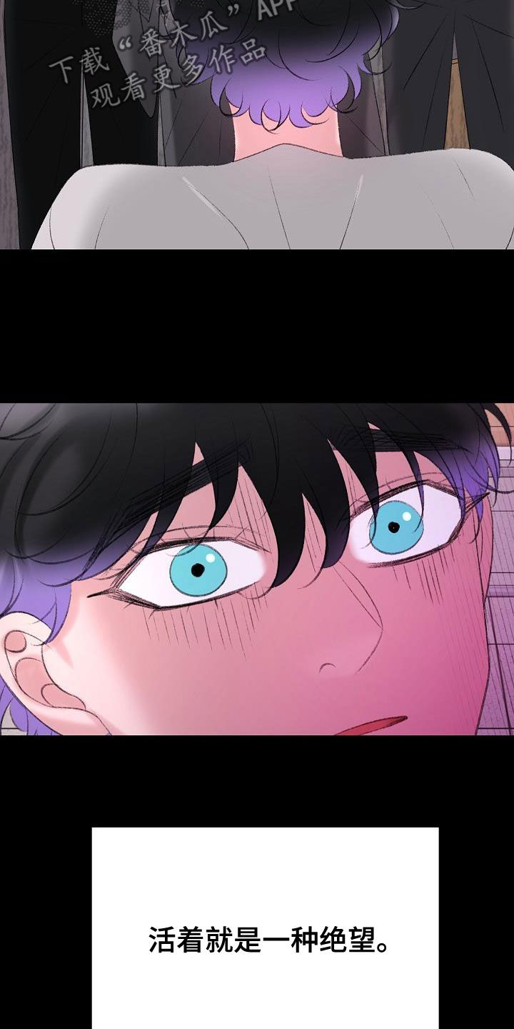 乱来的初恋漫画,第48章：来我身边1图