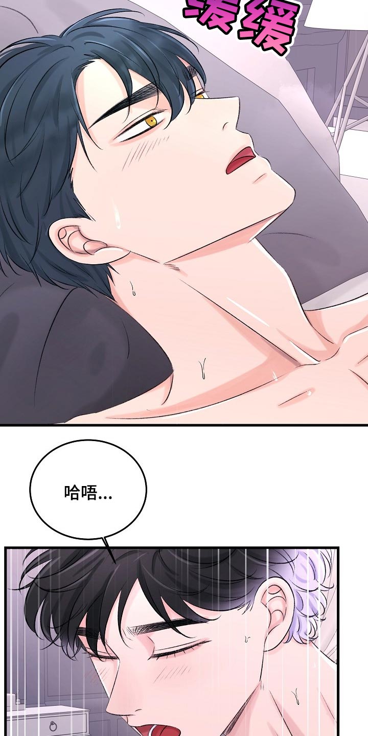 乱来的初恋漫画,第25章：我明天一早就走3图