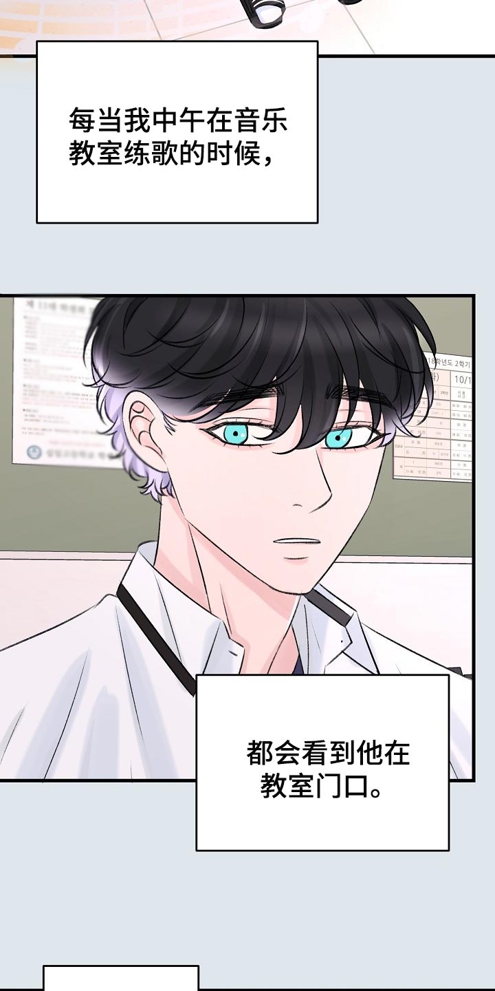 乱来的初恋漫画,第21章：话不投机的理由2图