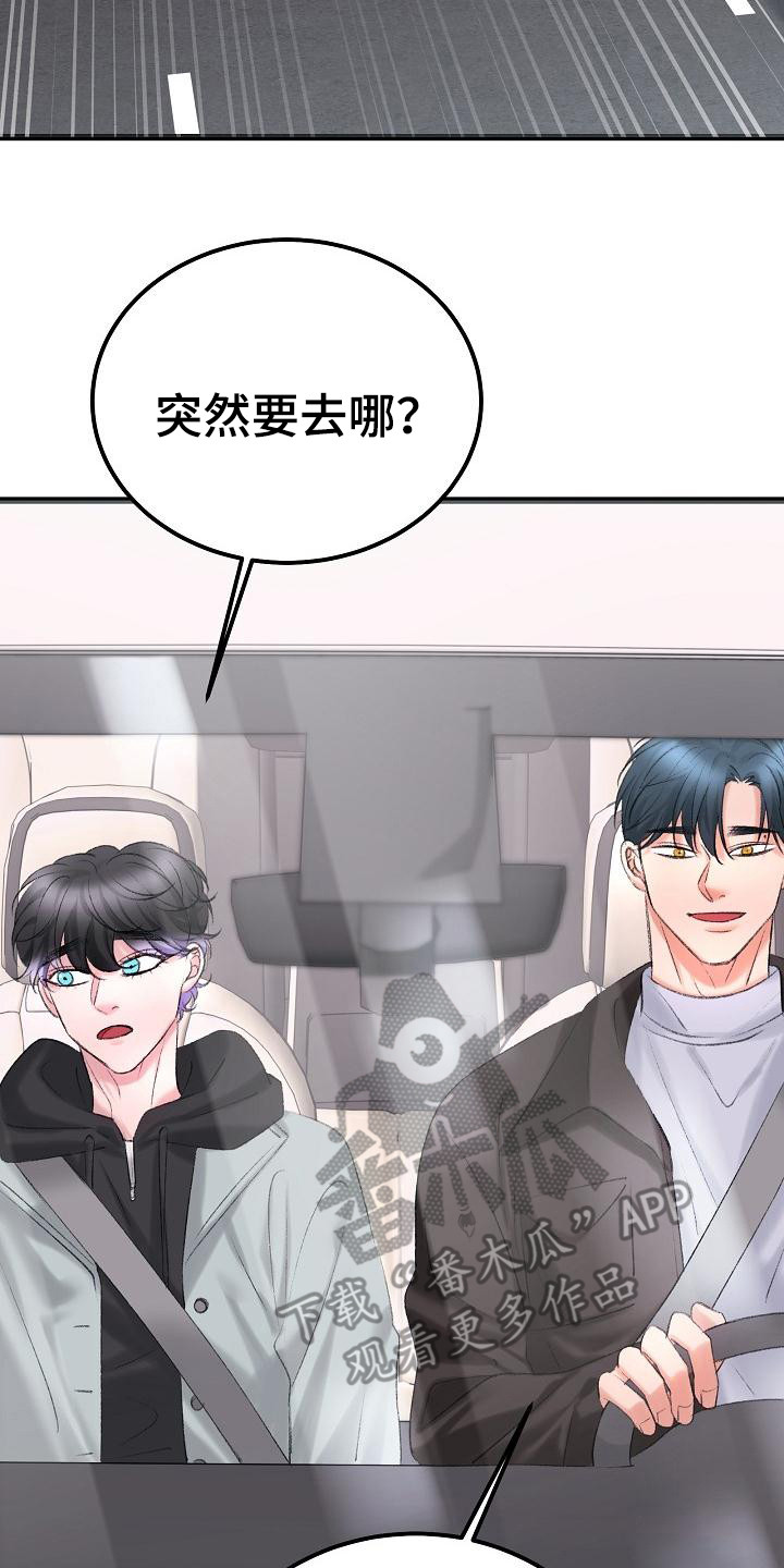 乱来的初恋漫画,第53章：手机2图