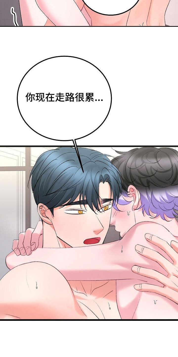 乱来的初恋漫画,第57章：抓住我1图