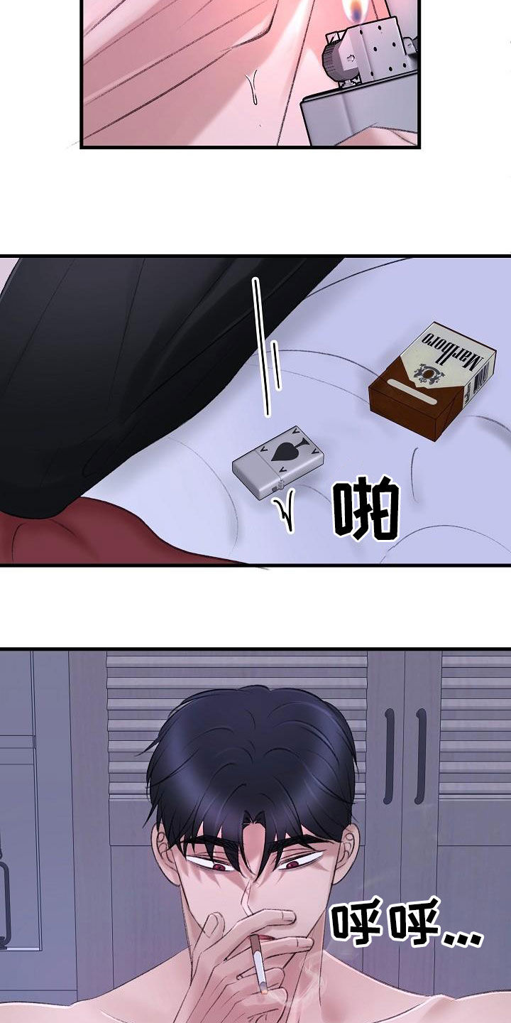 乱来的初恋漫画,第34章：比他厉害1图