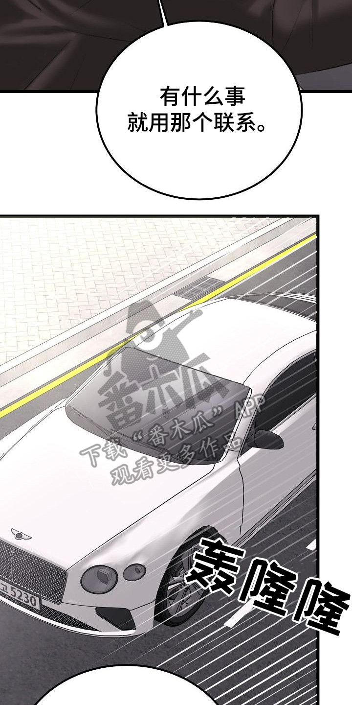 乱来的初恋漫画,第53章：手机4图