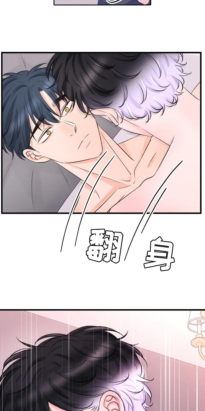 乱来的初恋漫画,第24章：你现在是怎么想我的5图