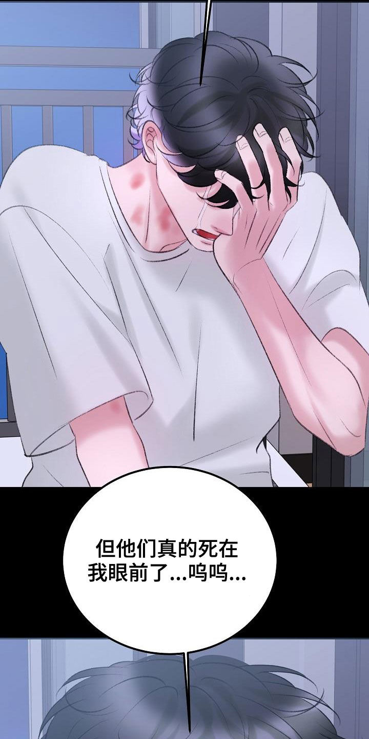 乱来的初恋漫画,第46章：担心5图