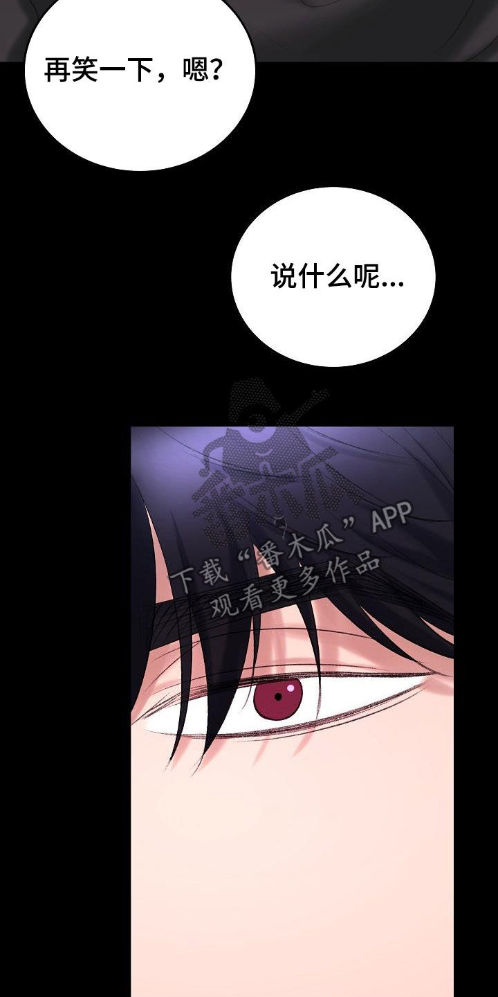 乱来的初恋漫画,第41章：过去3图
