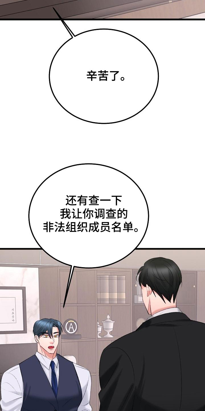 乱来的初恋漫画,第52章：我会保护你4图