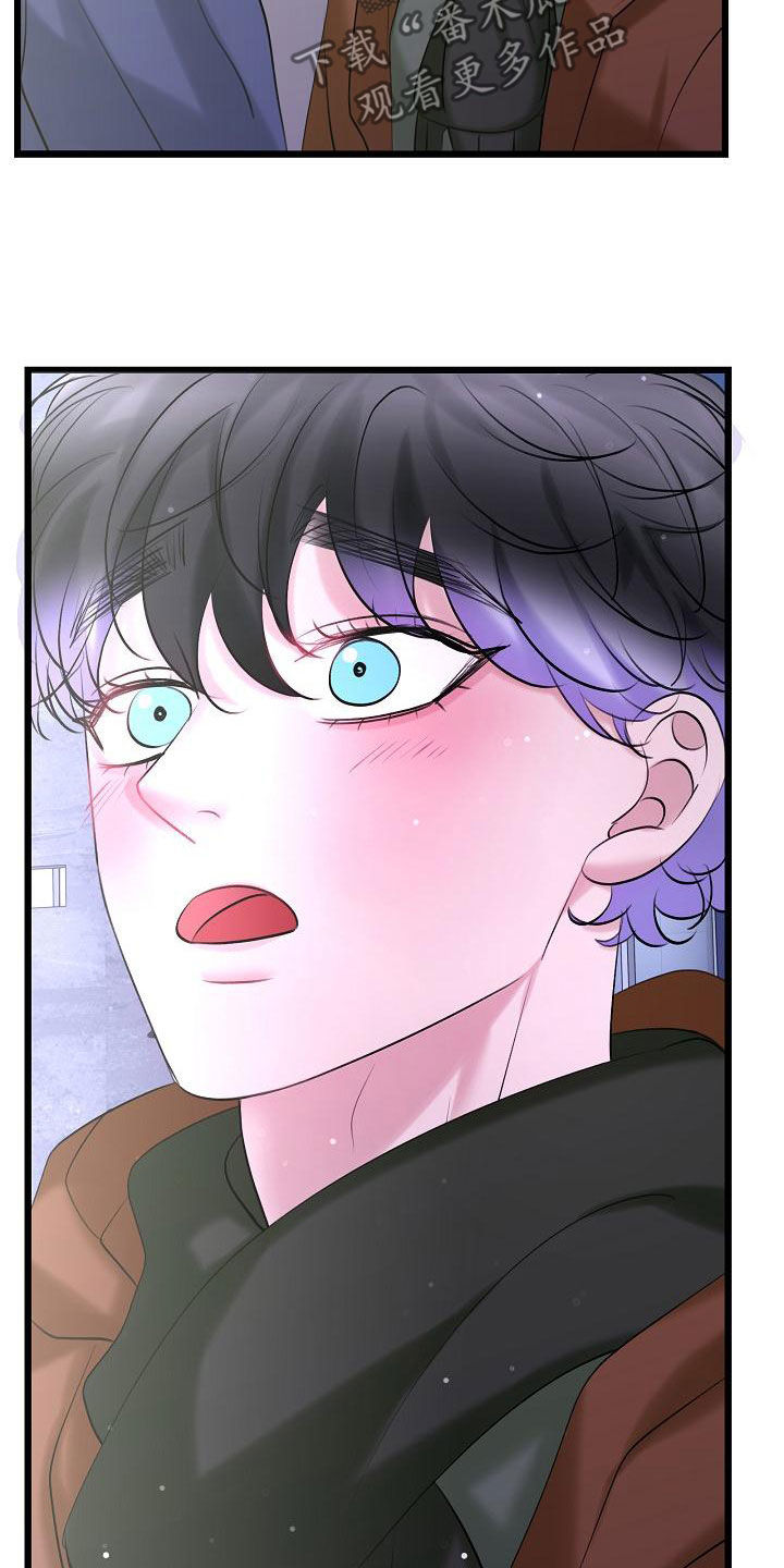 乱来的初恋漫画,第63章：再等等5图
