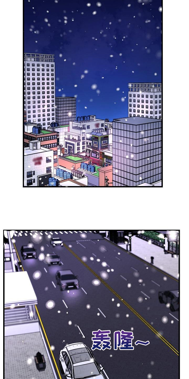 乱来的初恋漫画,第11章：出走1图