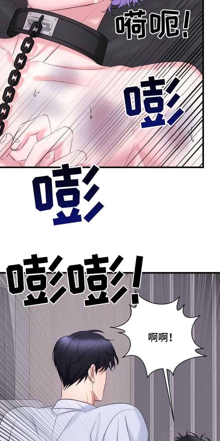 乱来的初恋漫画,第40章：熟悉的声音4图