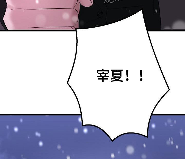 乱来的初恋漫画,第67章：枪击1图