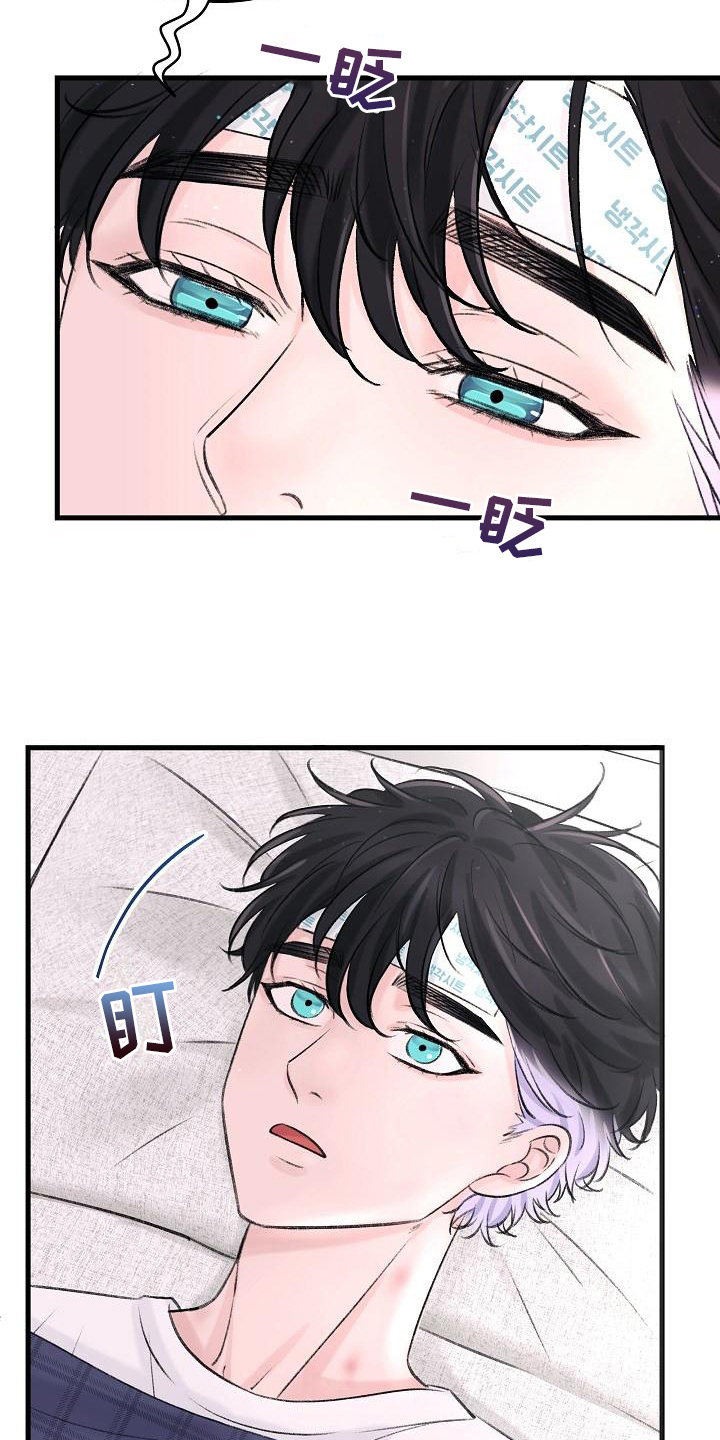 乱来的初恋漫画,第4章：痕迹2图