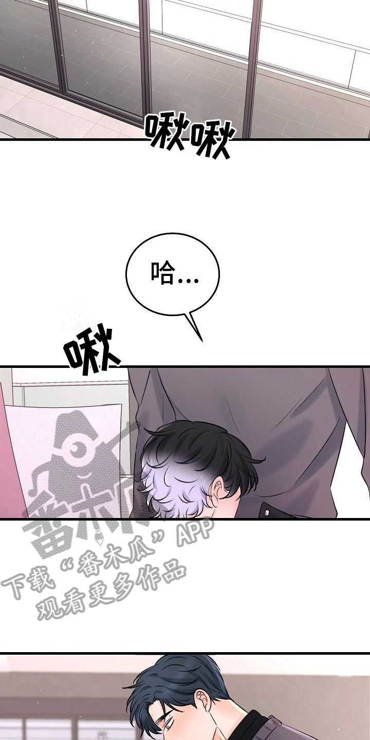 乱来的初恋漫画,第18章：报答2图
