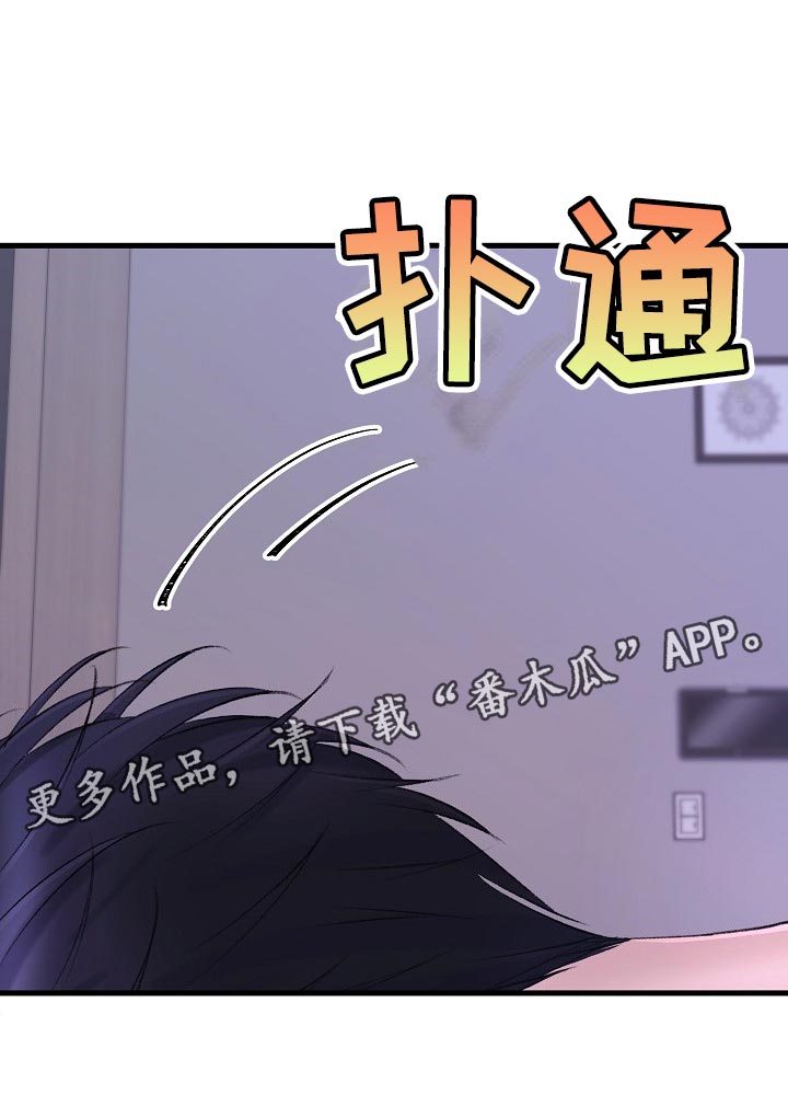 乱来的初恋漫画,第33章：再也不会有交集了5图