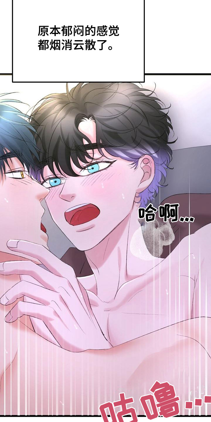 乱来的初恋漫画,第58章：还没结束1图