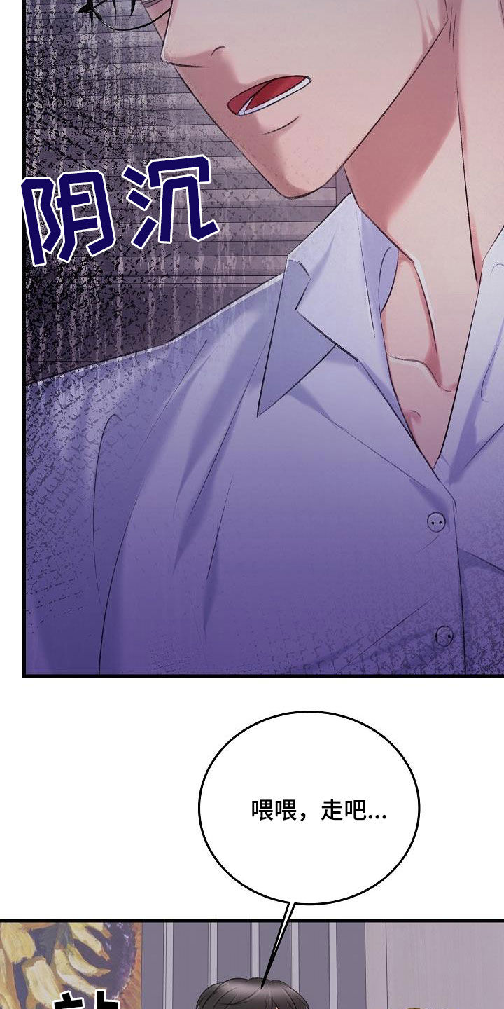 乱来的初恋漫画,第37章：肆无忌惮5图