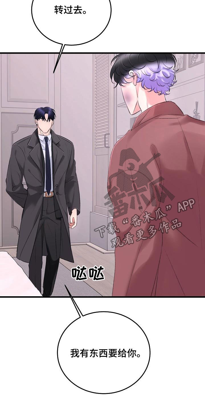 乱来的初恋漫画,第35章：项圈3图