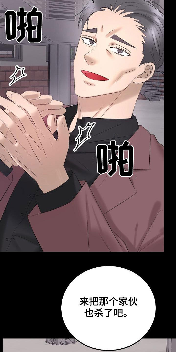 乱来的初恋漫画,第45章：寻短见2图