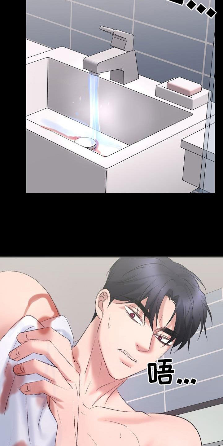 乱来的初恋漫画,第45章：寻短见1图
