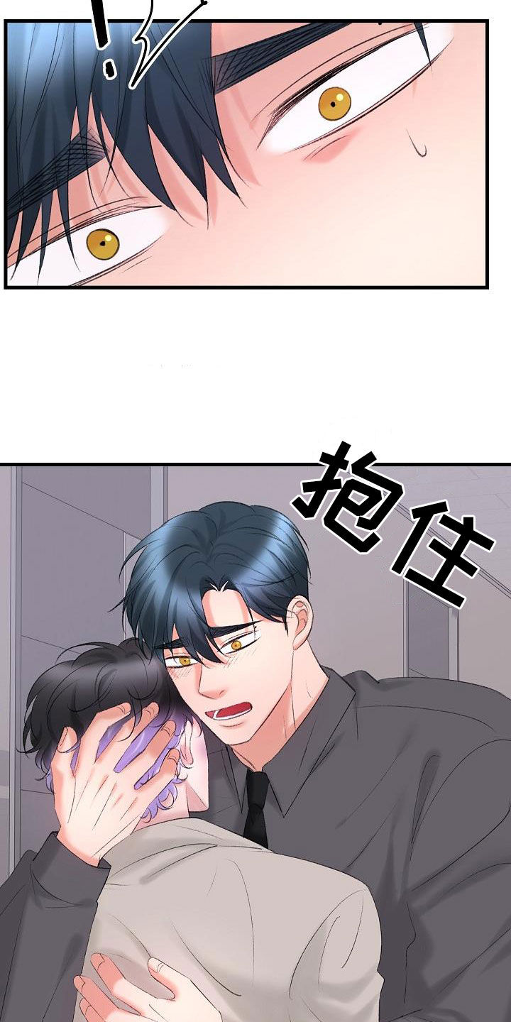 乱来的初恋漫画,第43章：相争4图
