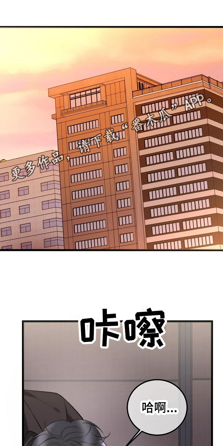 乱来的初恋漫画,第56章：我喜欢你1图
