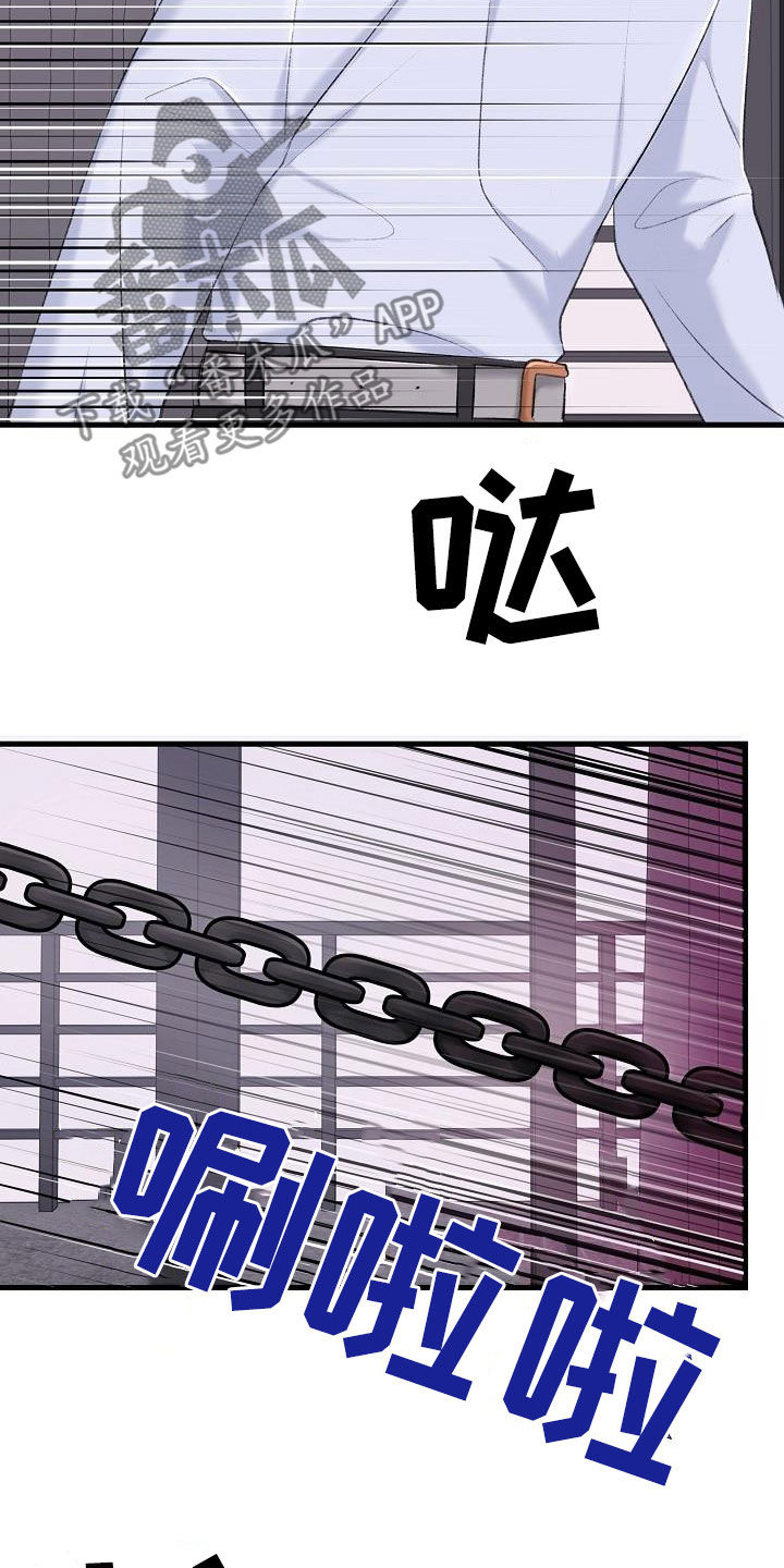 乱来的初恋漫画,第38章：杀了我3图