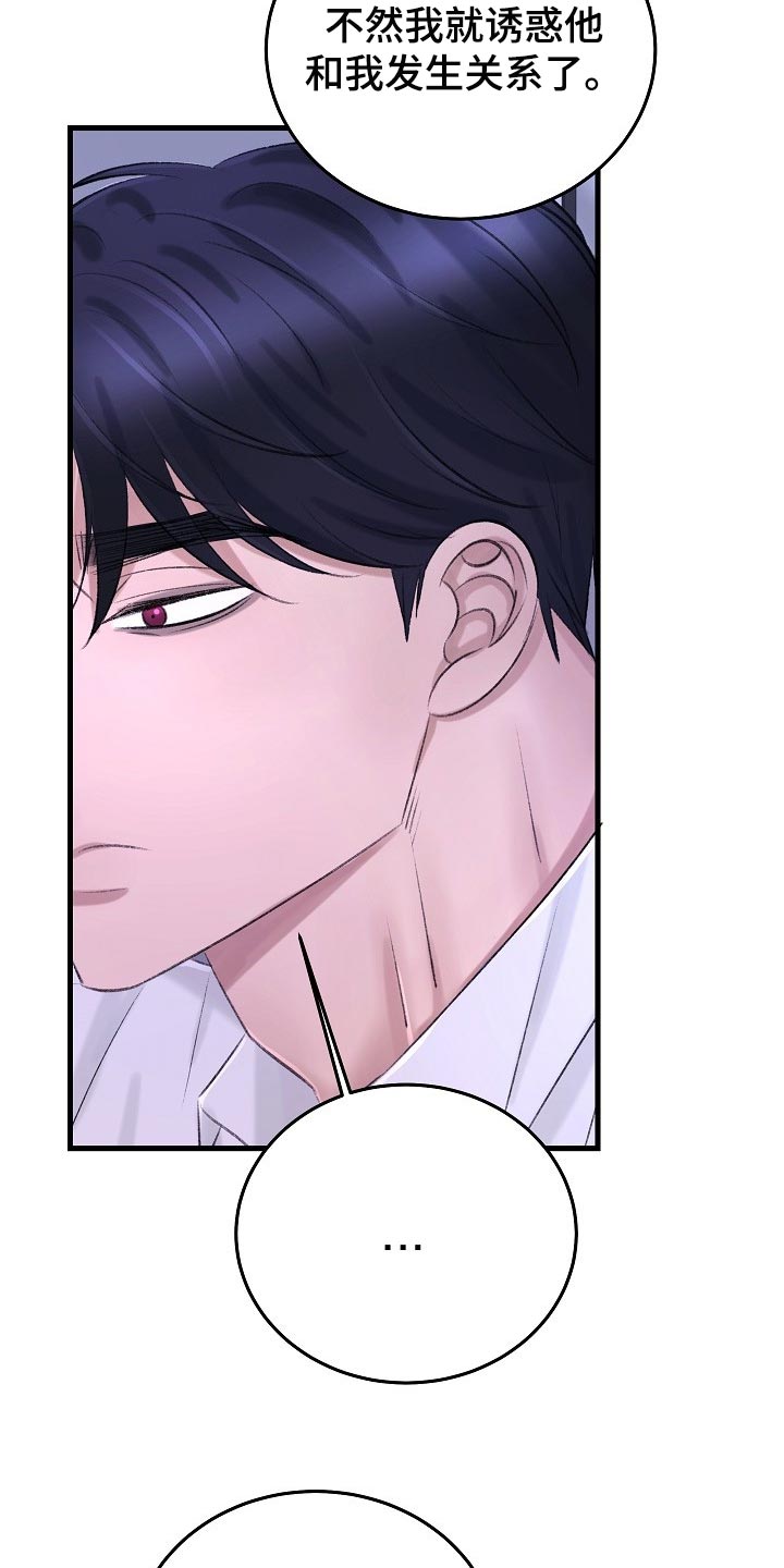 乱来的初恋漫画,第33章：再也不会有交集了2图