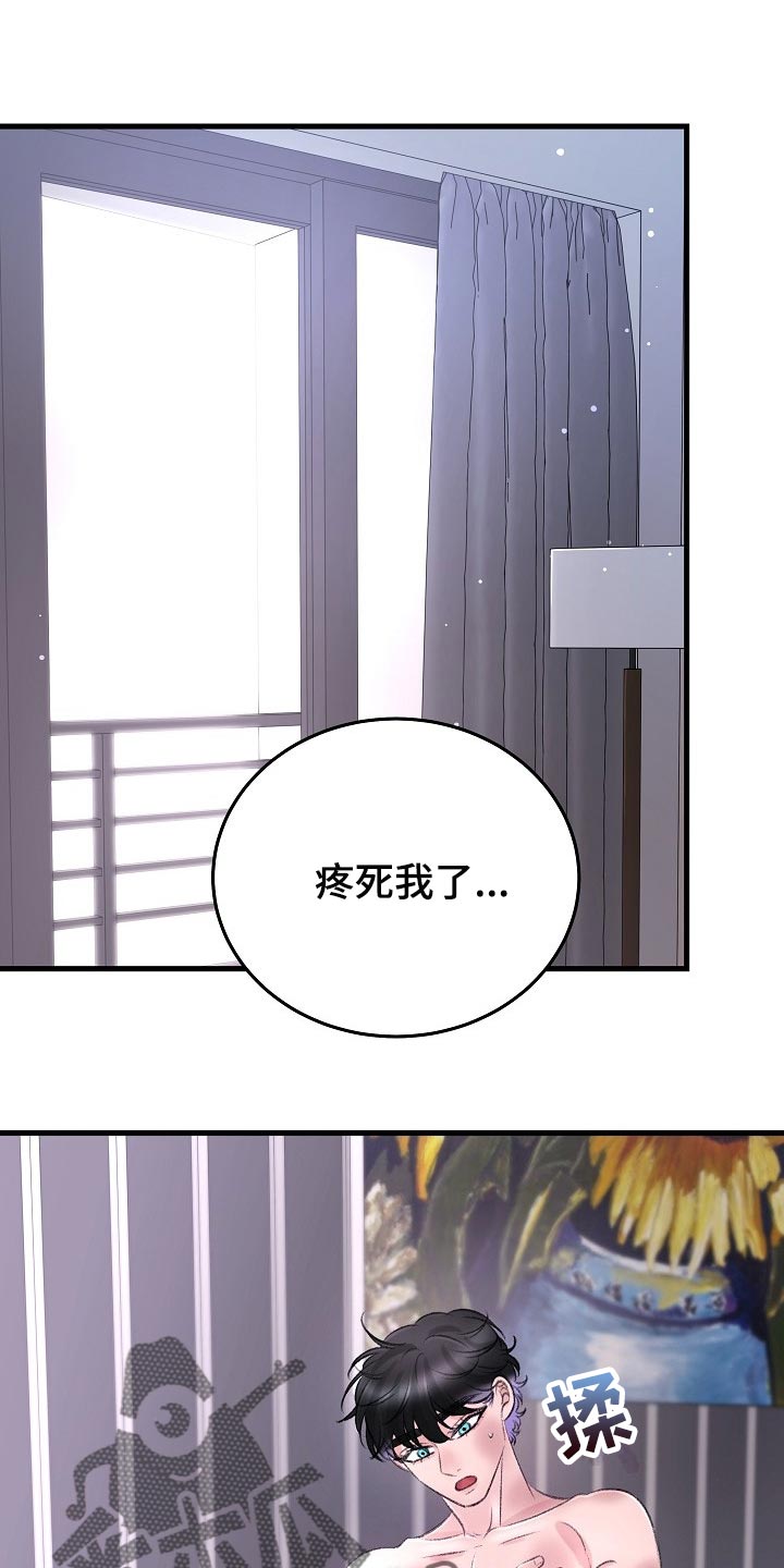 乱来的初恋漫画,第32章：插翅难逃1图