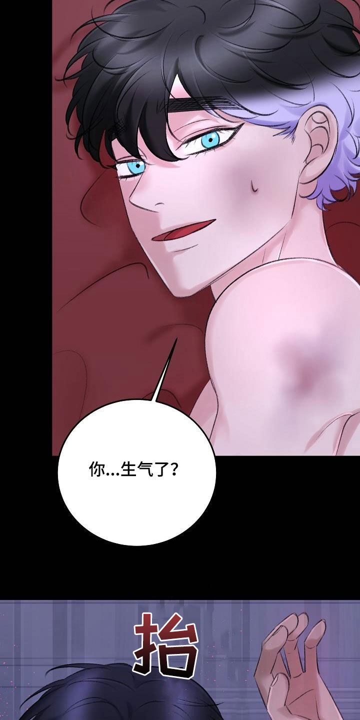 乱来的初恋漫画,第35章：项圈5图