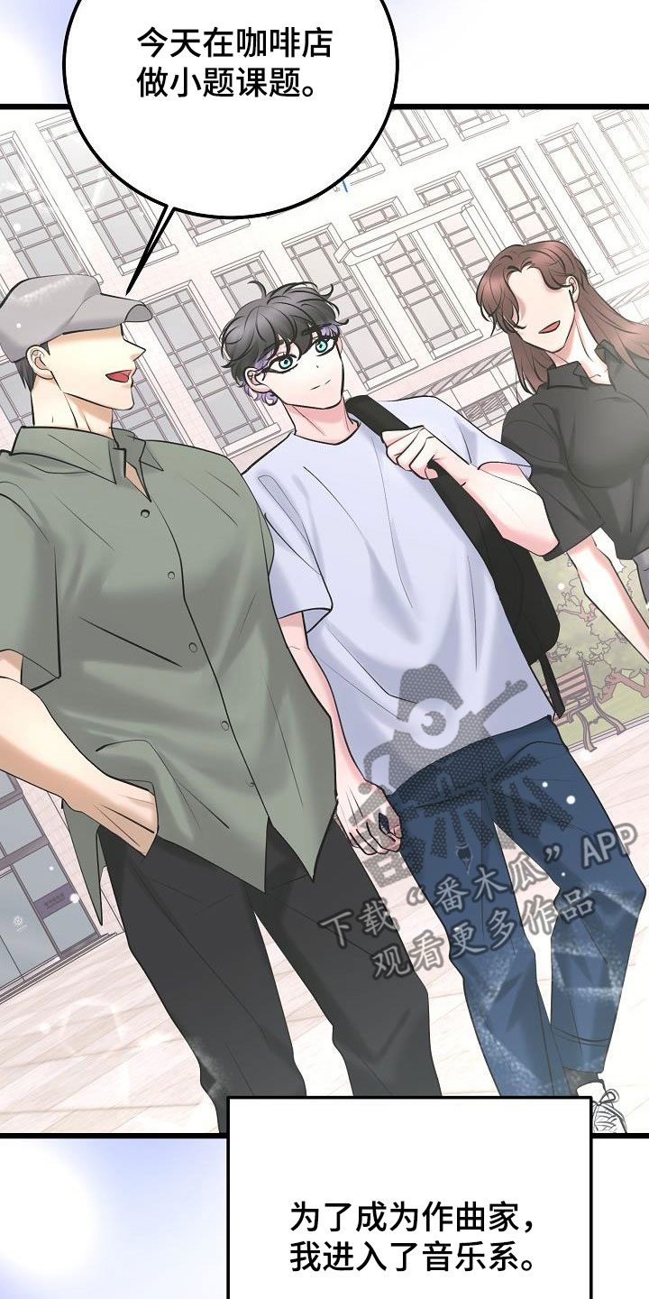 乱来的初恋漫画,第69章：普通生活5图