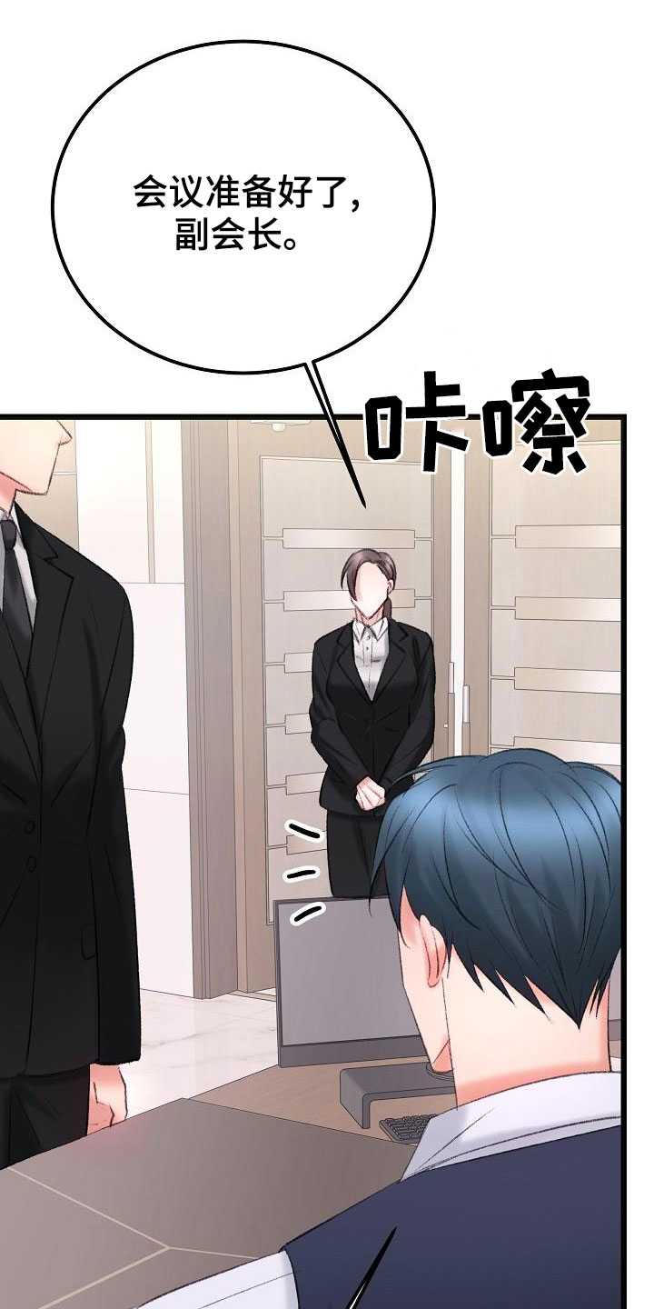乱来的初恋漫画,第52章：我会保护你2图