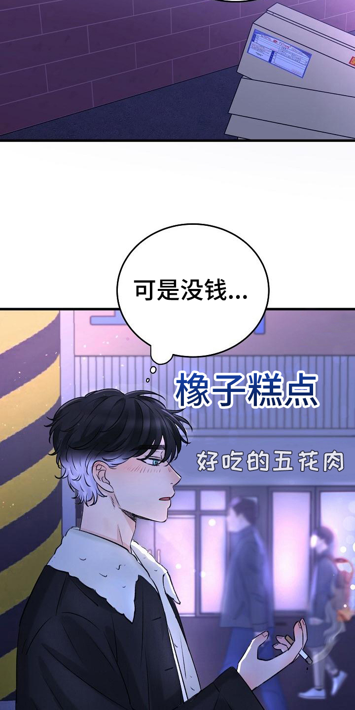 乱来的初恋漫画,第1章：原因1图