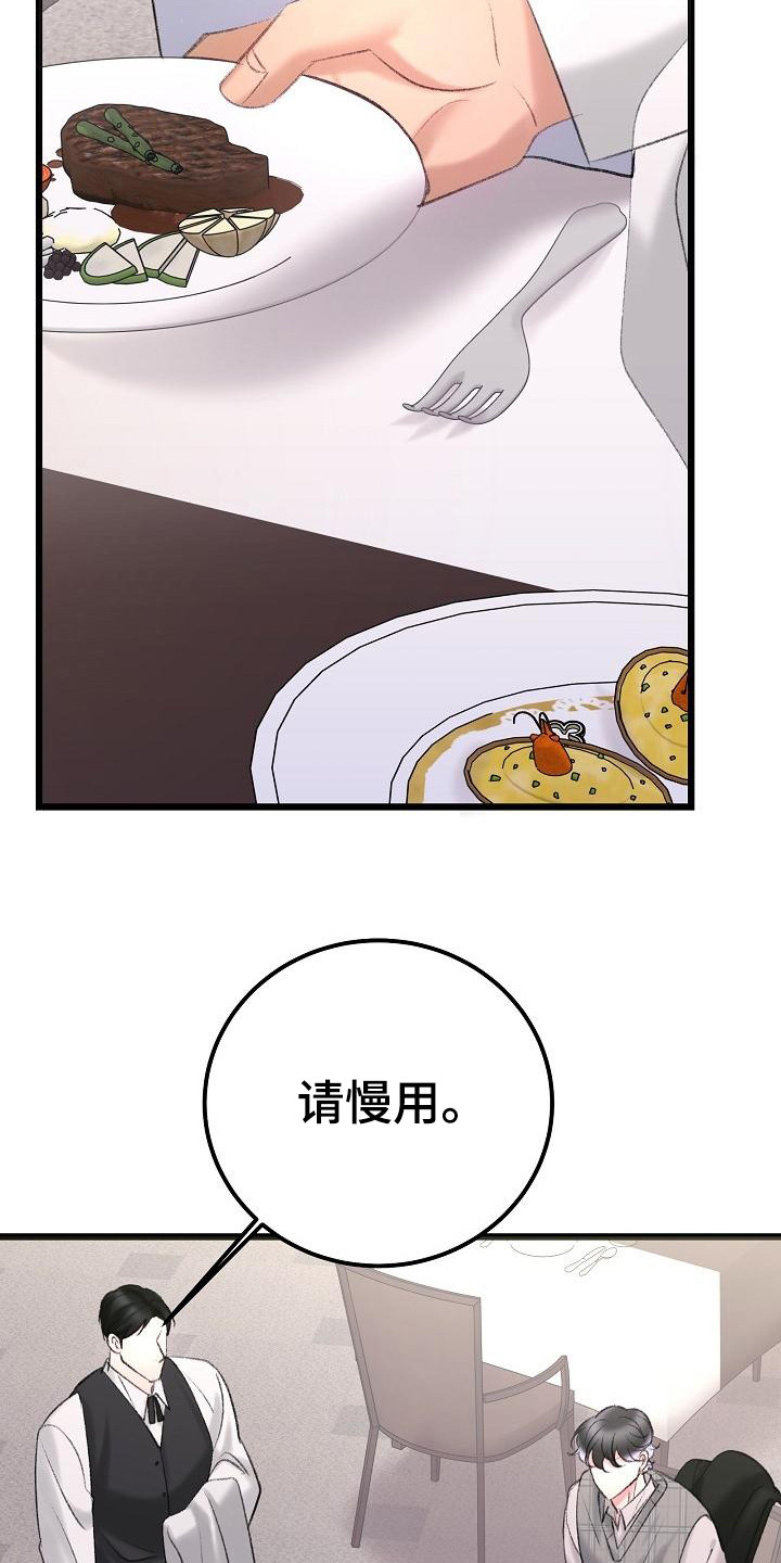 乱来的初恋漫画,第54章：买衣服4图