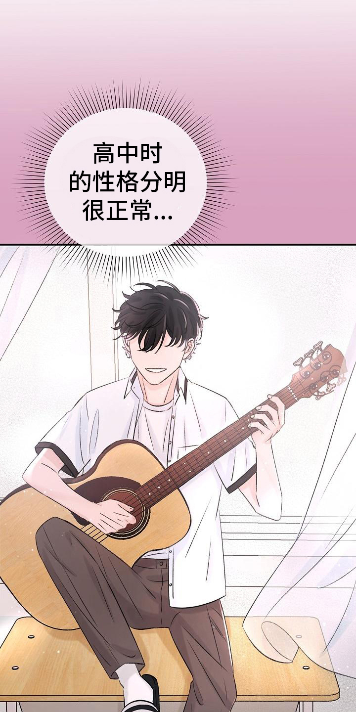 乱来的初恋漫画,第5章：拒绝5图