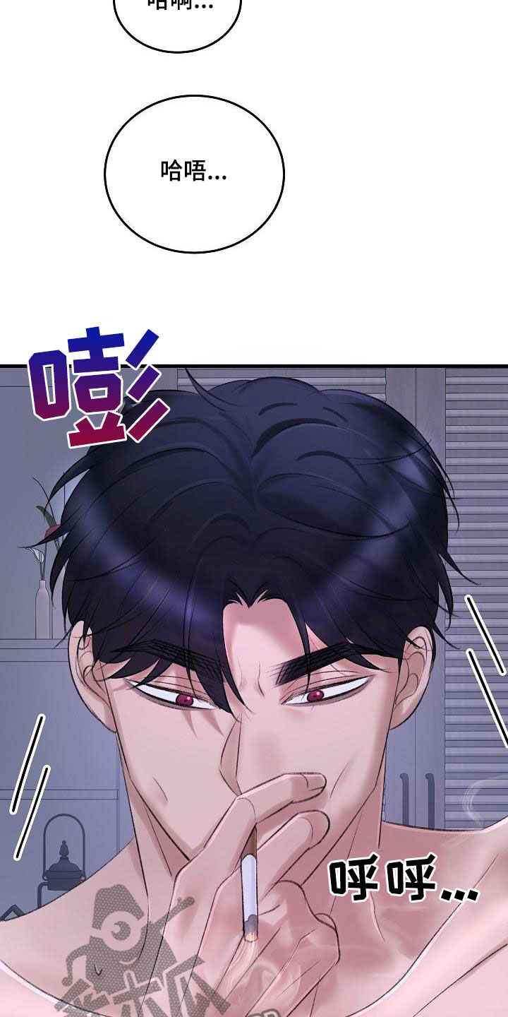 乱来的初恋漫画,第34章：比他厉害1图