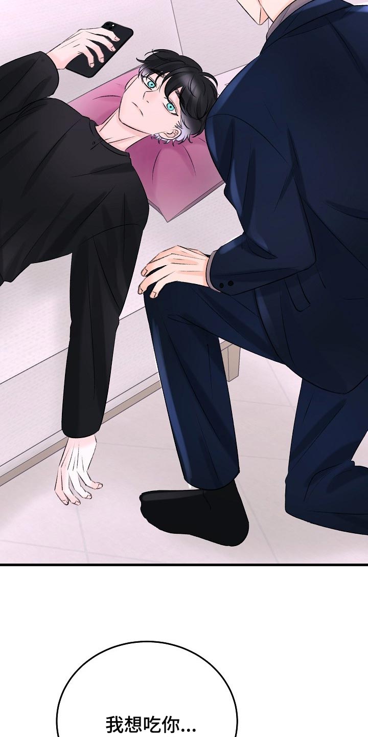 乱来的初恋漫画,第23章：已经忍不住了3图