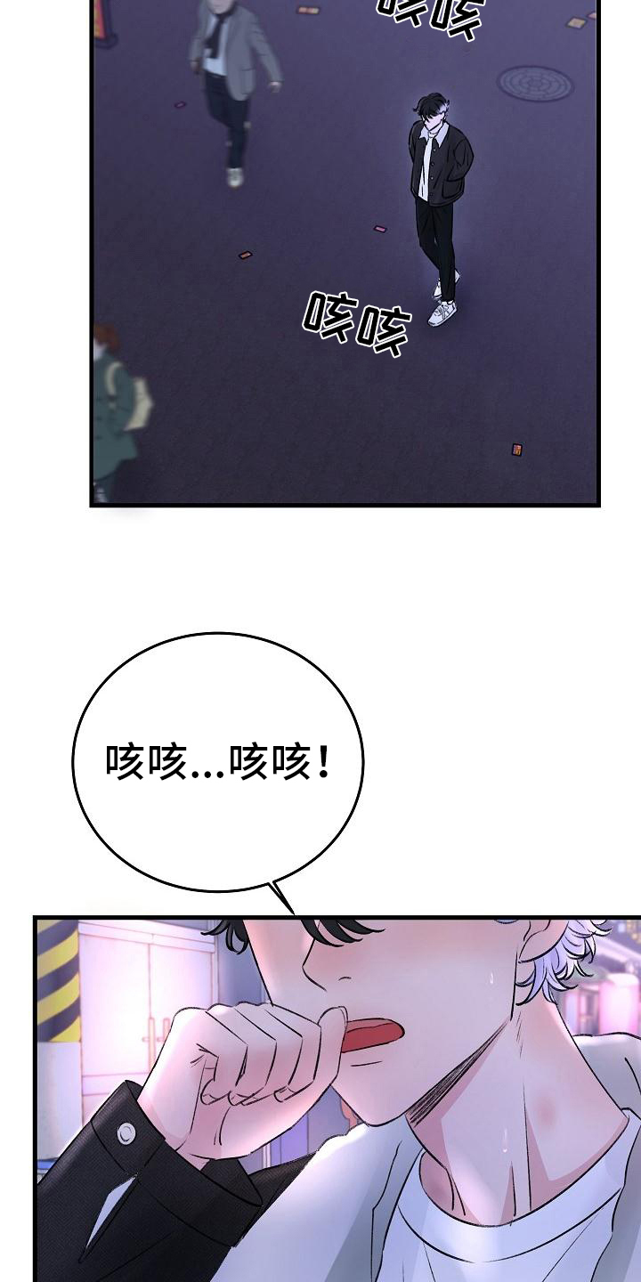 乱来的初恋漫画,第1章：原因3图