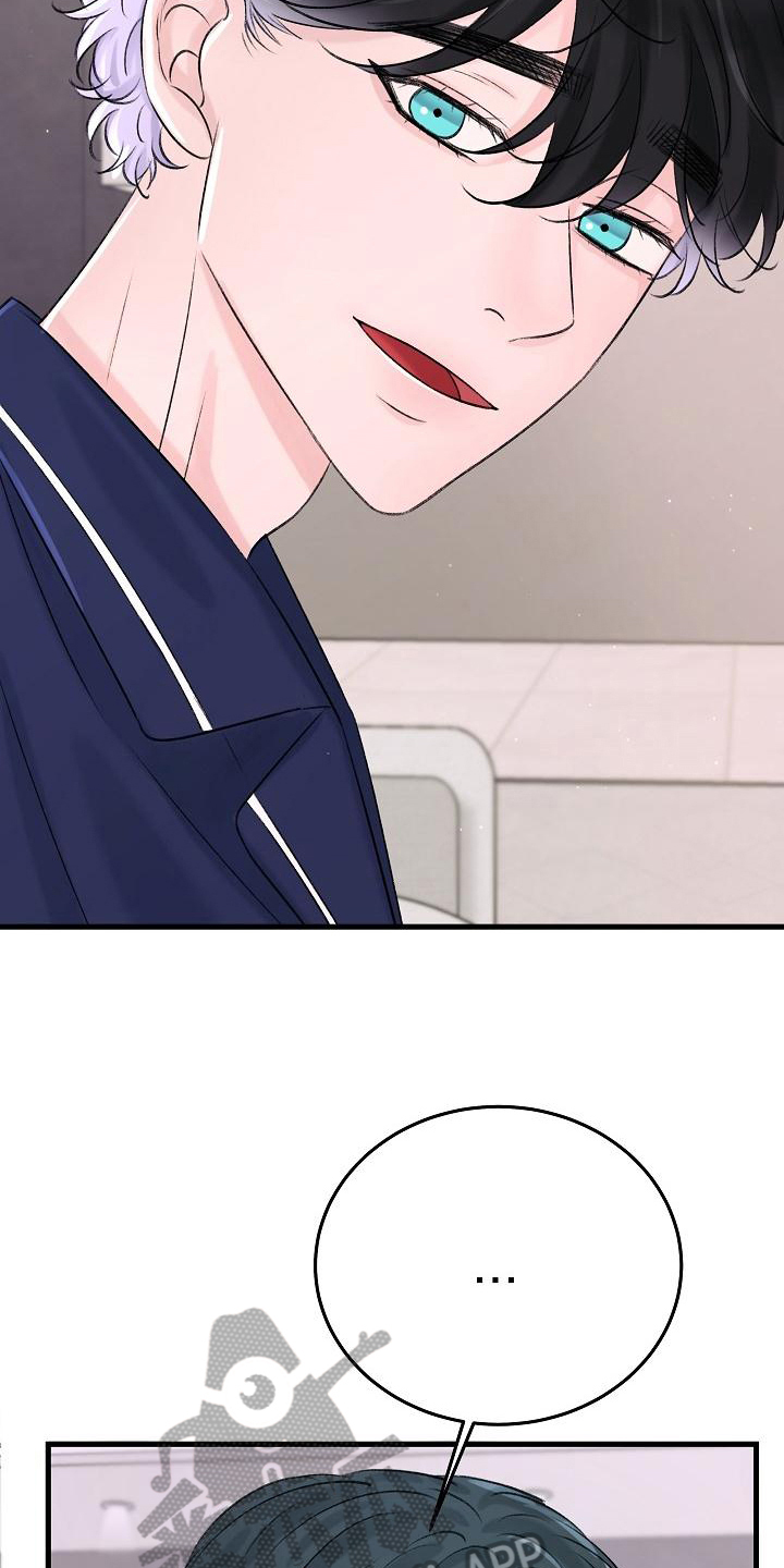 乱来的初恋漫画,第16章：老同学5图