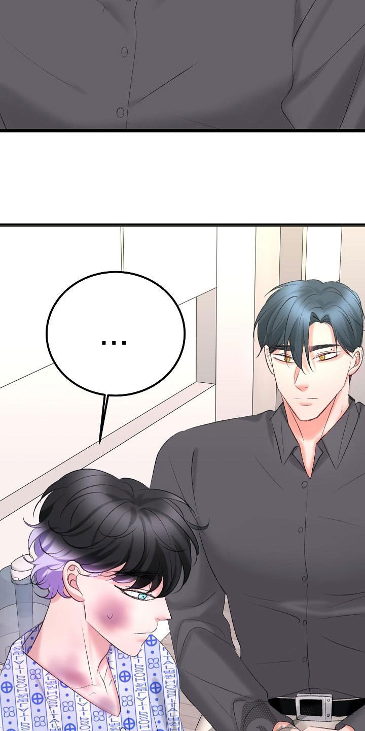 乱来的初恋漫画,第48章：来我身边1图