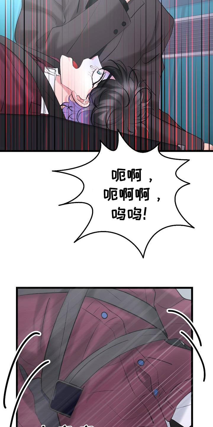 乱来的初恋漫画,第65章：营救3图