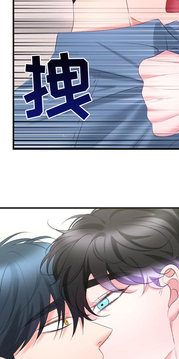 乱来的初恋漫画,第49章：需要的东西4图