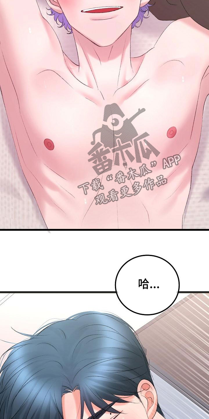 乱来的初恋漫画,第51章：很有天赋4图