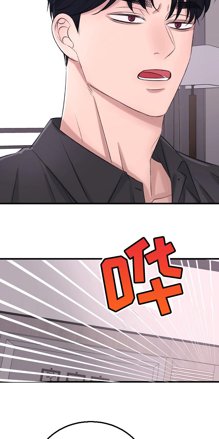 乱来的初恋漫画,第28章：最后都会回到原点1图