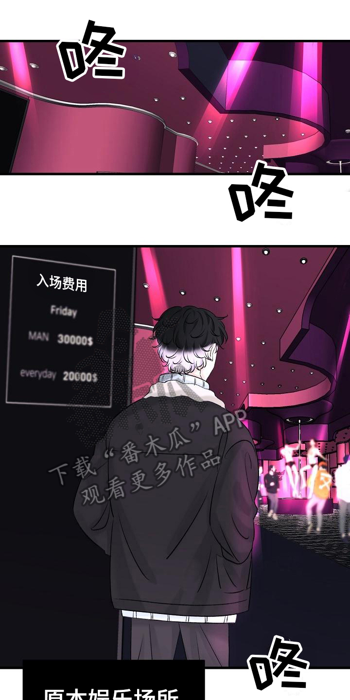乱来的初恋漫画,第9章：生病5图