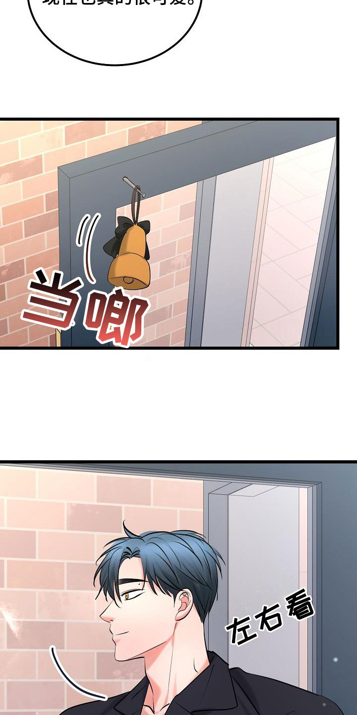 乱来的初恋漫画,第69章：普通生活2图
