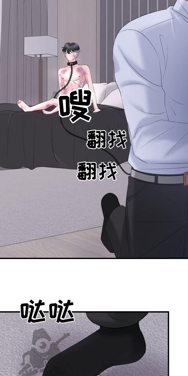 乱来的初恋漫画,第39章：住手3图