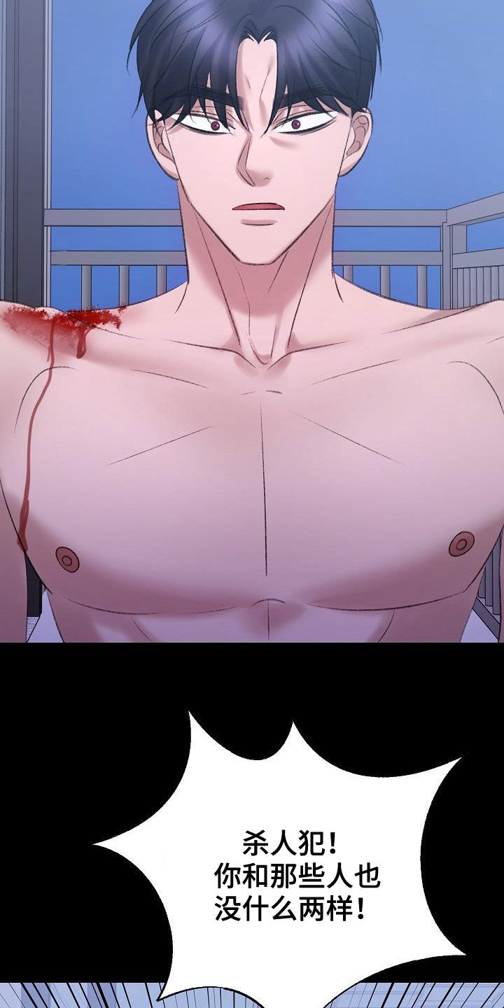 乱来的初恋漫画,第46章：担心4图